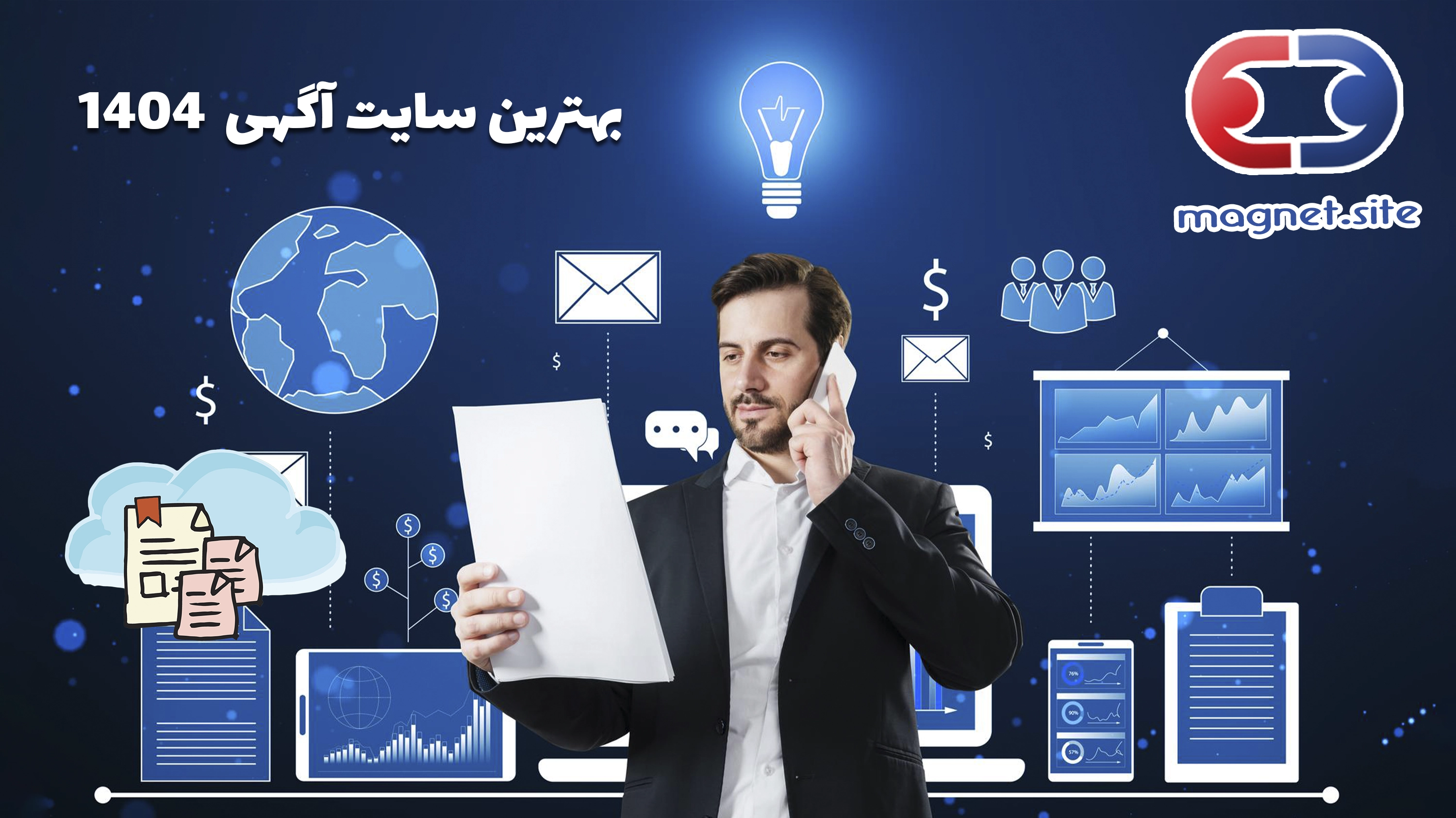 معرفی جدیدترین سایت‌های آگهی در سال ۱۴۰۴