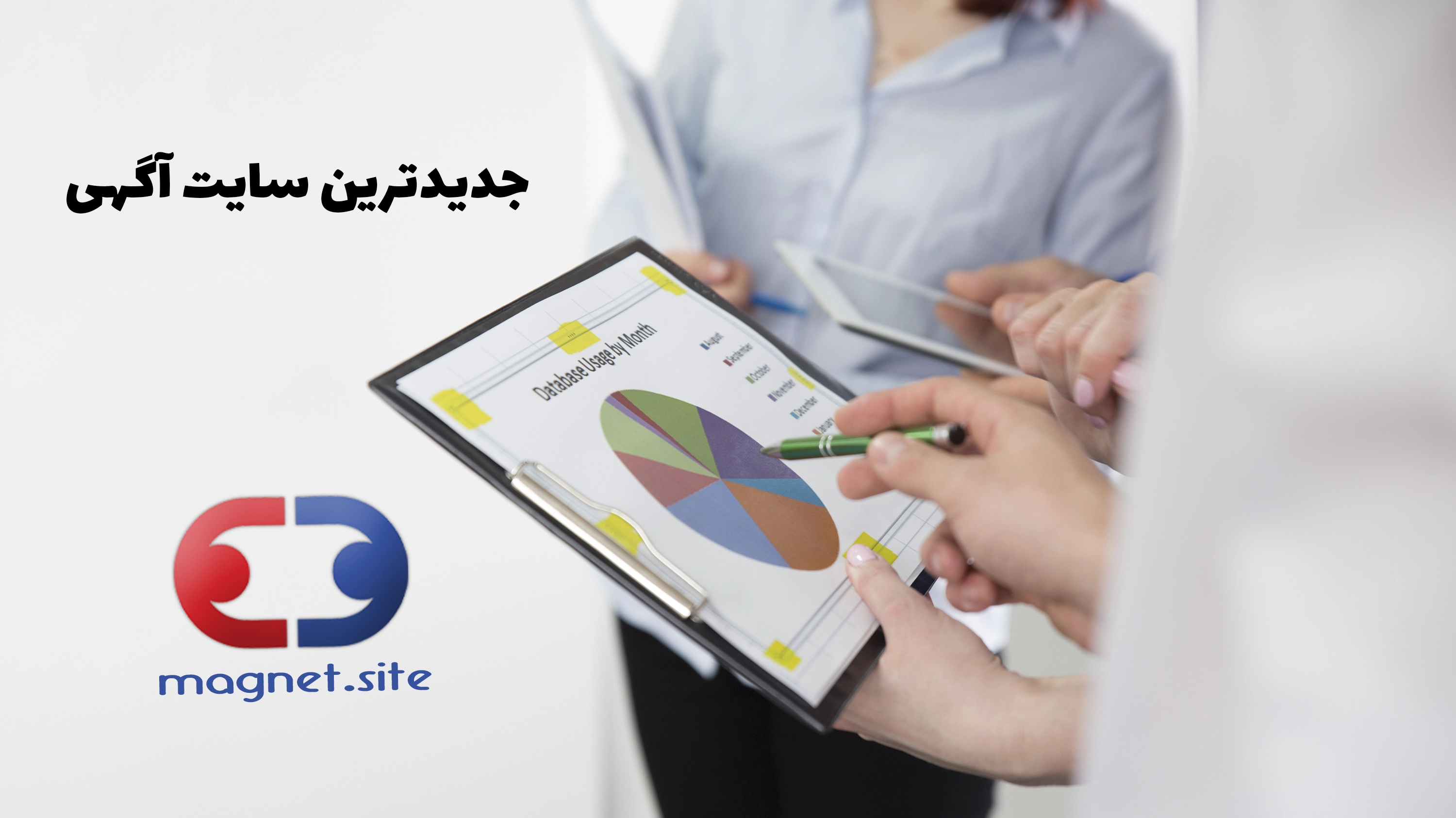 معرفی جدیدترین سایت‌های آگهی در سال ۱۴۰۴