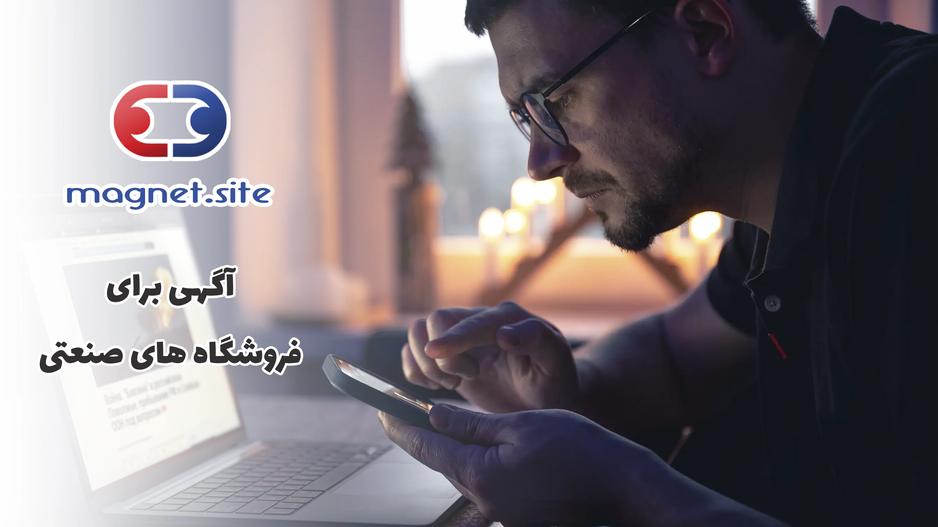 بهترین سایت آگهی فروشگاه‌های صنعتی در ایران کدام است