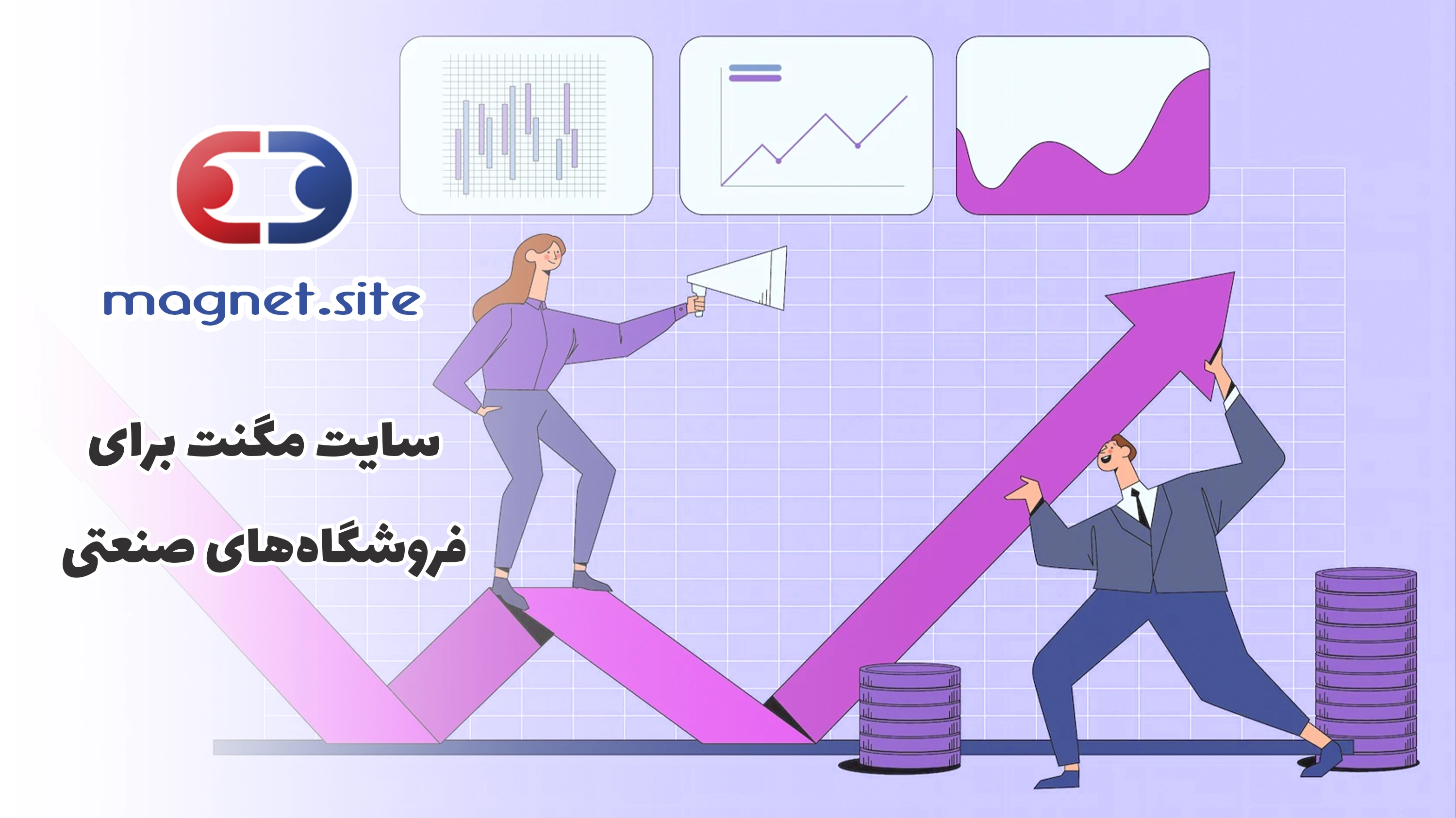 بهترین سایت آگهی فروشگاه‌های صنعتی در ایران کدام است