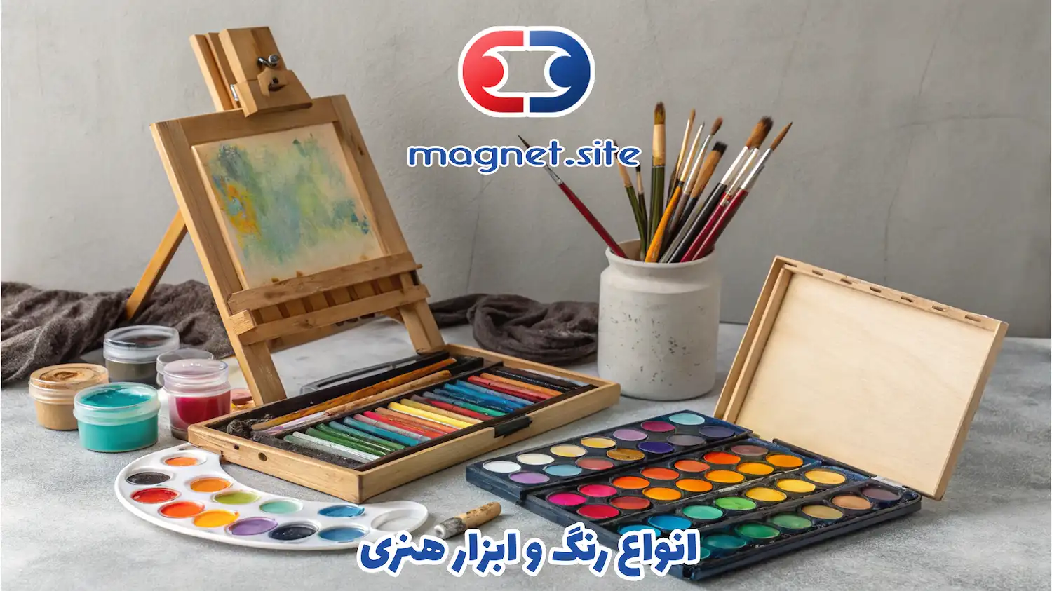 انواع رنگ و ابزار هنری