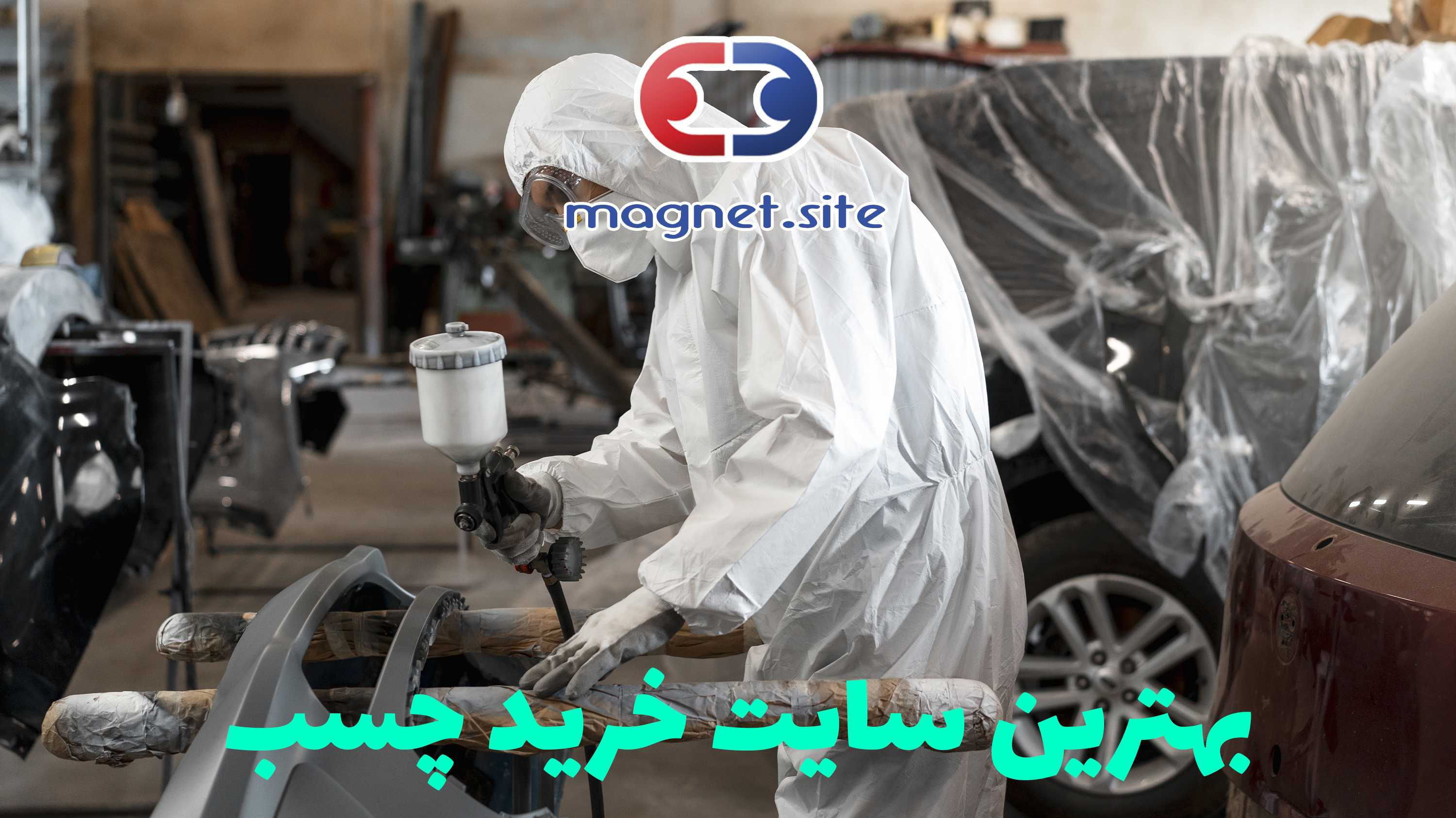 خرید چسب