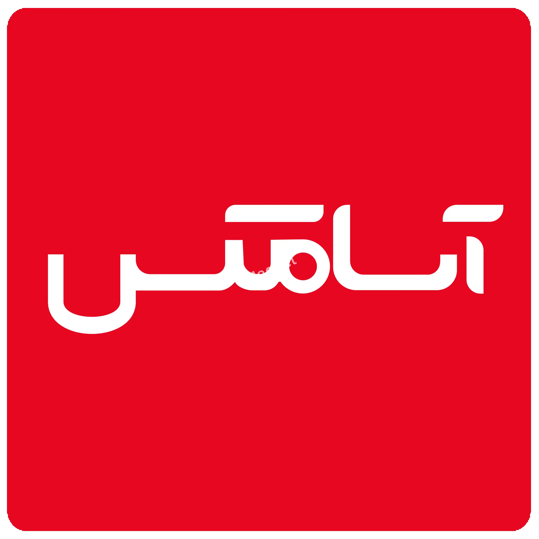 فروشگاه ابزار آسا مکس