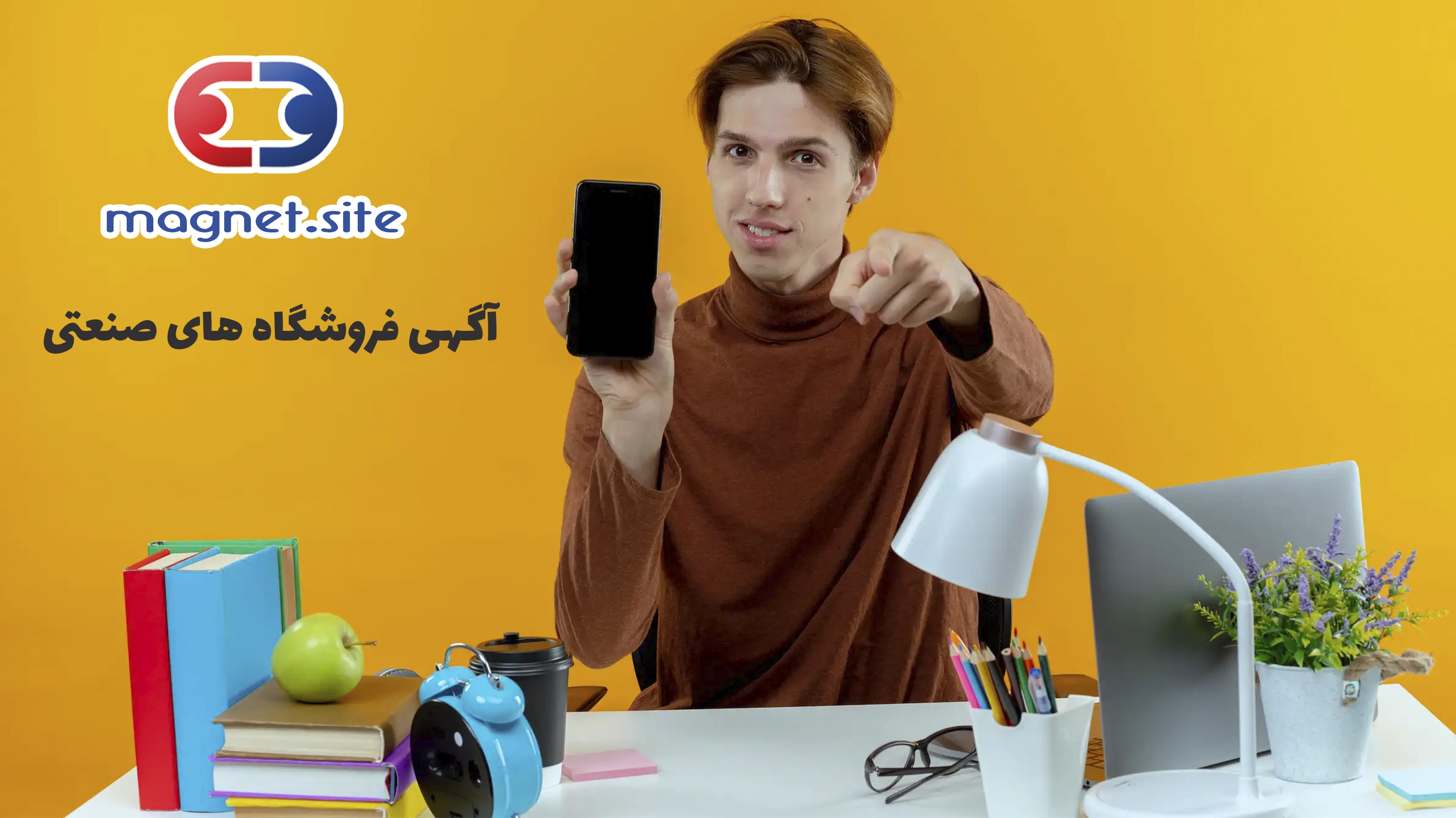 بهترین سایت آگهی فروشگاه‌های صنعتی در ایران کدام است
